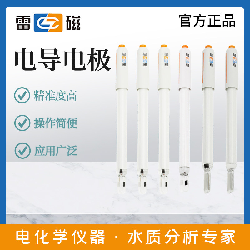 上海雷磁DJS-1C-10CF电导电极DJS-0.1C/0.01C纯水电导率仪探头,淘宝优惠券,粉丝福利购,淘宝优惠卷