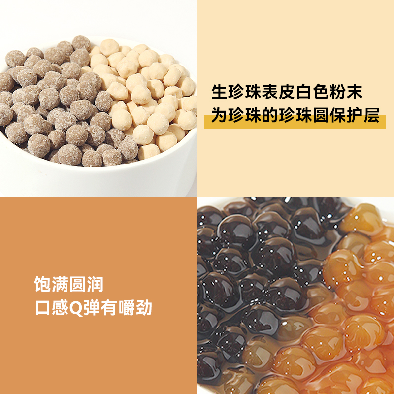 黑珍珠粉圆奶茶店专用原料 Q弹黑糖风味琥珀波霸珍珠脏脏奶茶配料-图1