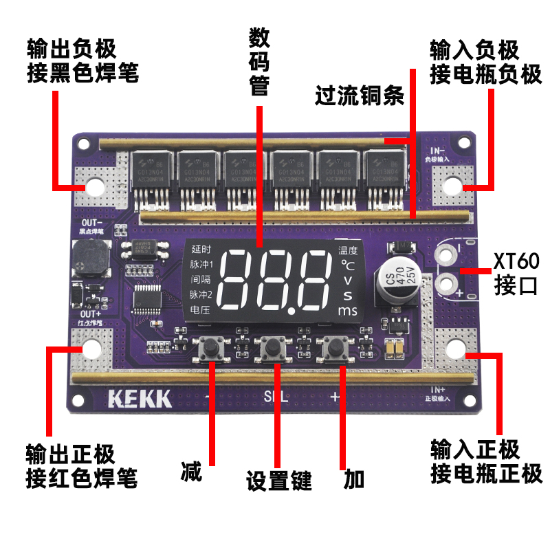 新款科凯克K100小型手持12V法拉电容点焊机18650锂电池碰焊控制板