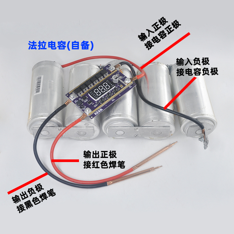 科凯克K100小型手持12V法拉电容点焊机18650锂电池碰焊控制板模块