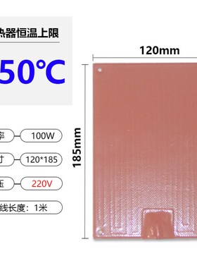 硅橡胶铝板加热板电箱电柜除湿加热器恒温自限温防水加热片220V
