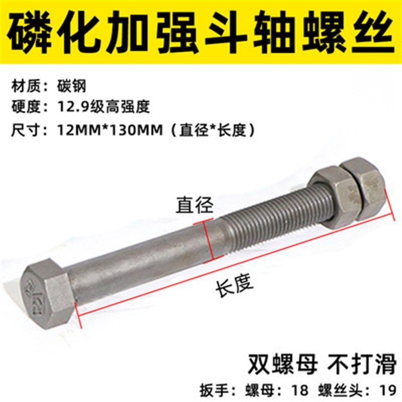 挖机斗轴螺丝12.9级双螺母螺丝挖掘机斗轴螺丝高强度防松斗销螺丝,淘宝优惠券,粉丝福利购,淘宝优惠卷