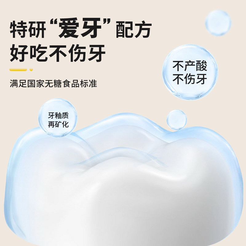 七小七爱牙配方vc儿童无糖棒棒糖 七小七糖果