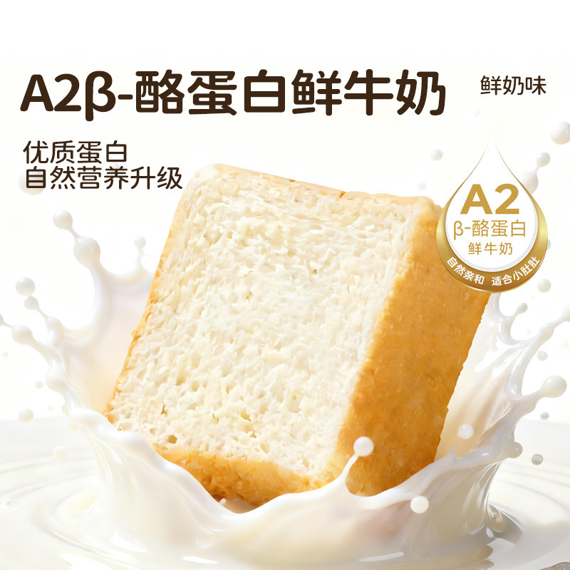 七小七宝宝山药养养厚切小吐司夹心面包