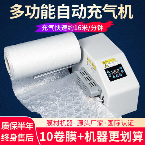 小泡葫芦膜充气机气泡膜葫芦泡填充物包装用快递防震缓冲充气泡垫 - 图0