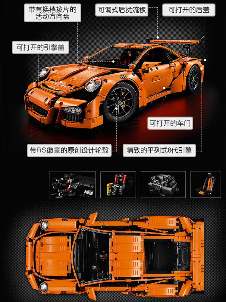 橙色保时捷911GT3RS跑车模型积木汽车拼装益智玩具男孩子8-12岁 - 图0