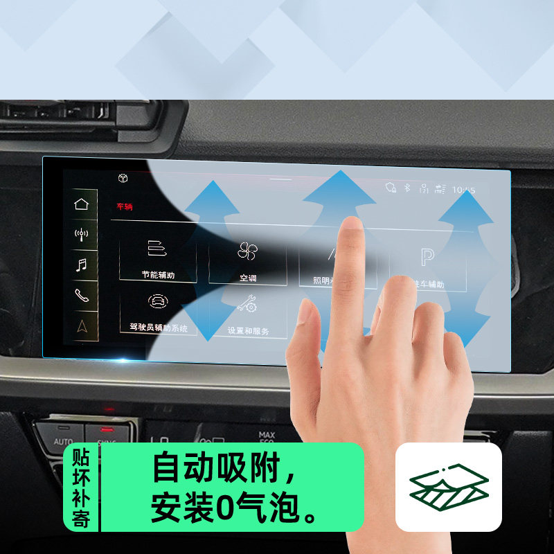 适用于26款奥迪A3中控贴膜屏幕钢化膜汽车用品改装配件内饰屏L新,淘宝优惠券,粉丝福利购,淘宝优惠卷