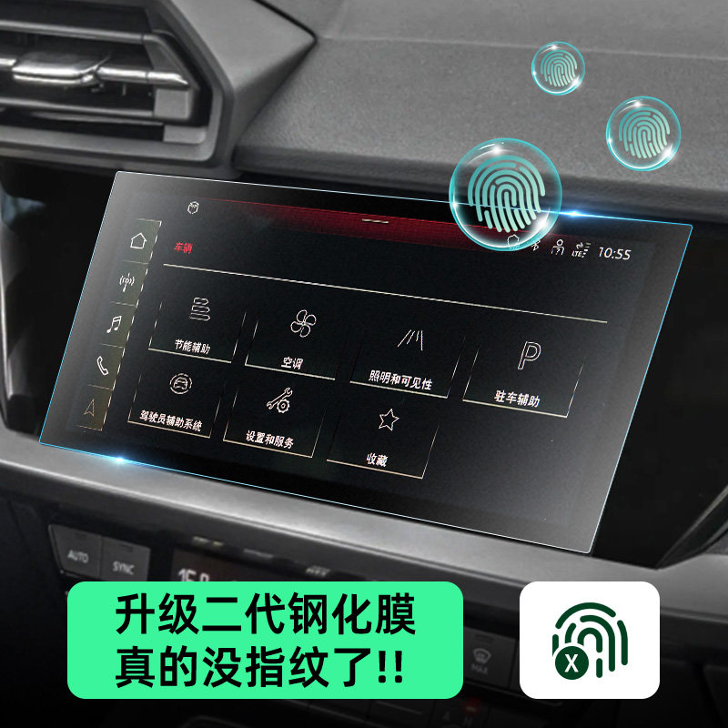 适用于26款奥迪A3中控贴膜屏幕钢化膜汽车用品改装配件内饰屏L新,淘宝优惠券,粉丝福利购,淘宝优惠卷