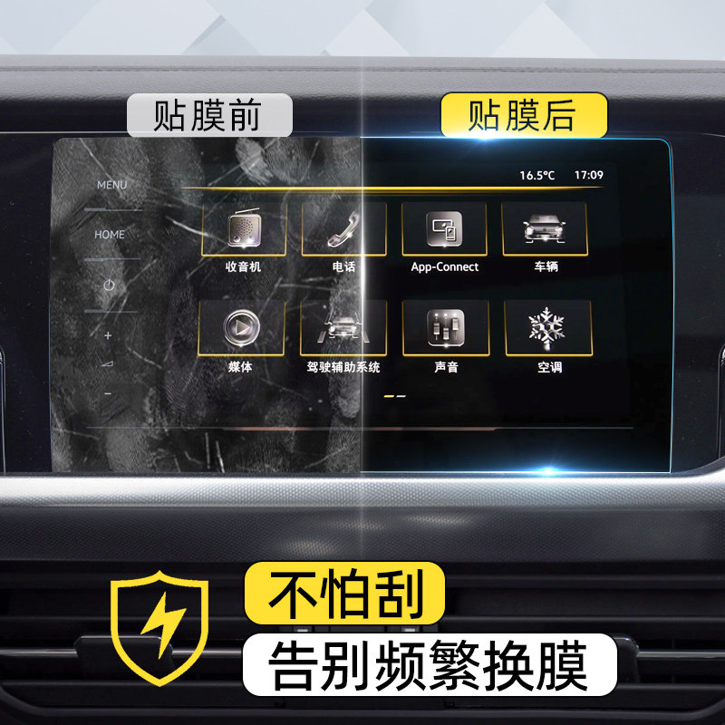 适用于26/25款大众帕萨特中控导航屏贴膜屏幕钢化膜汽车用品Pro26,淘宝优惠券,粉丝福利购,淘宝优惠卷