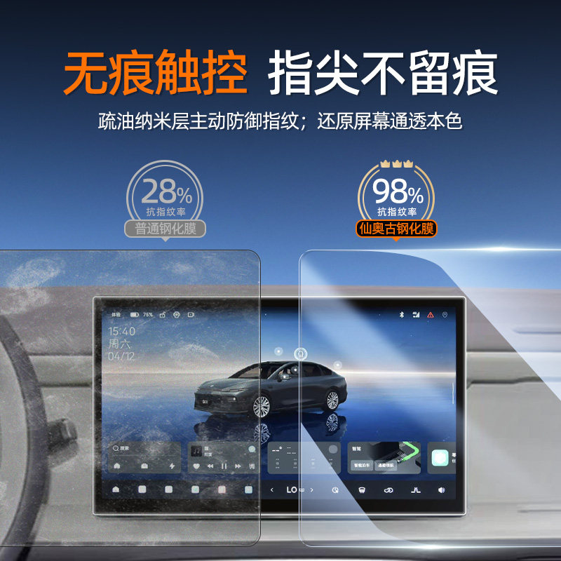 25款零跑B01专用屏幕钢化膜汽车中控导航贴膜内饰改装用品领跑新,淘宝优惠券,粉丝福利购,淘宝优惠卷