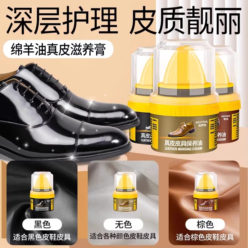 擦鞋神器鞋油黑色无色通用皮鞋油真皮皮鞋棕色修复液体鞋油保养油