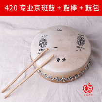 2021 New products Fengming Beijing Bandrum Plate Drum 414 6184E 20 Model Professional Drama Peking Opera Plate Drum Plate Drum