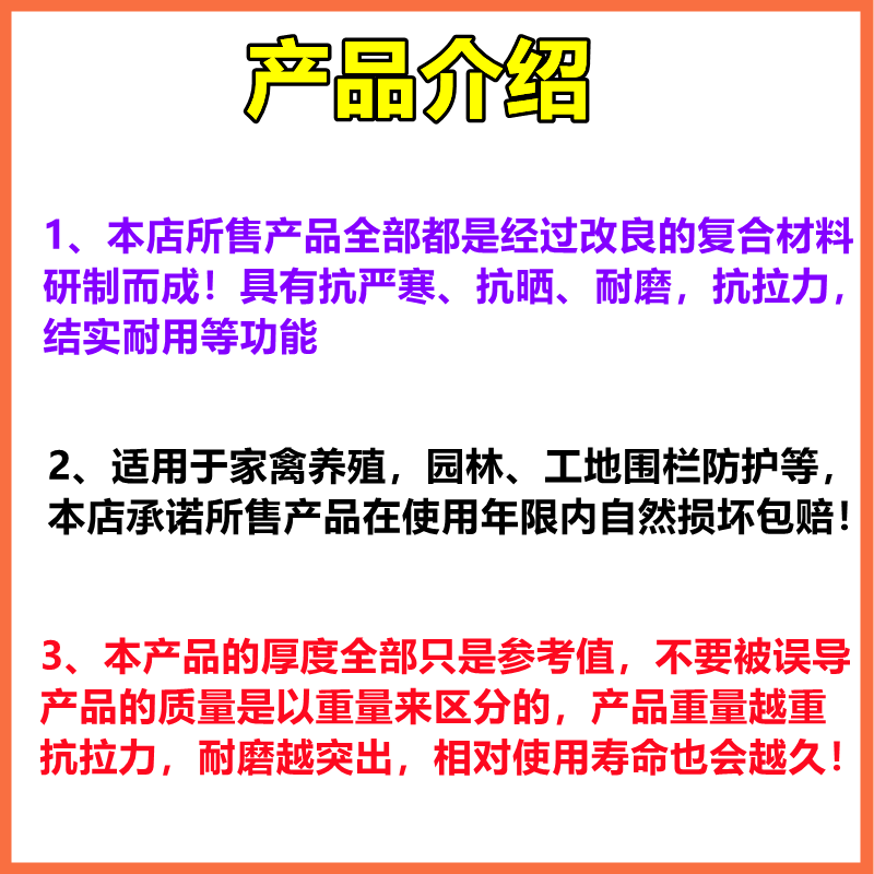 塑料养殖围栏网拦养鸡鸭防护网格圈玉米网果园护栏网隔离围网栅栏