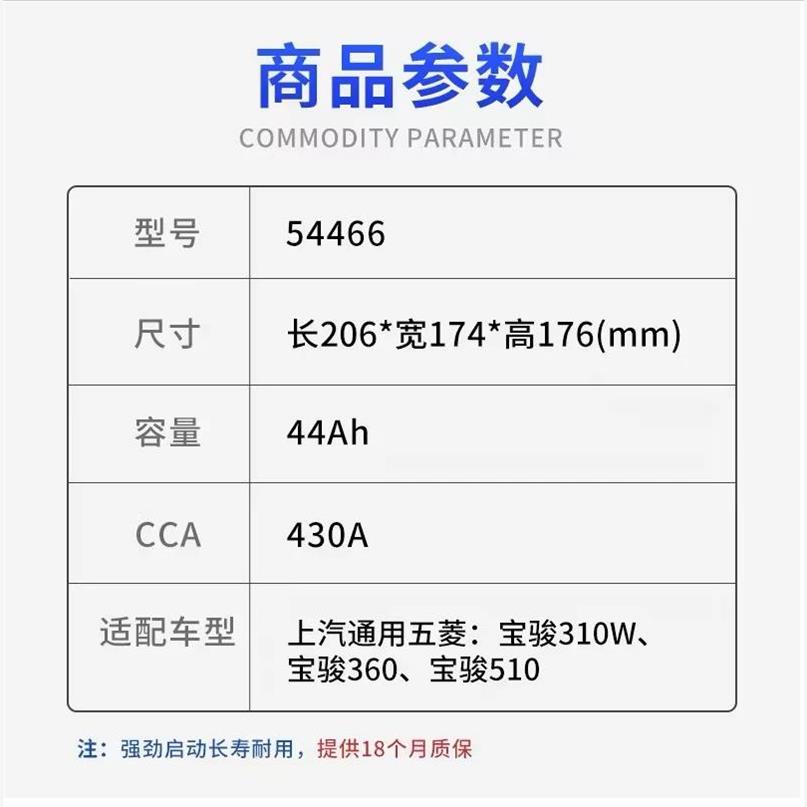 理士蓄电池54466宝骏510/360/310w原厂原装专用汽车电瓶12V44AH - 图2