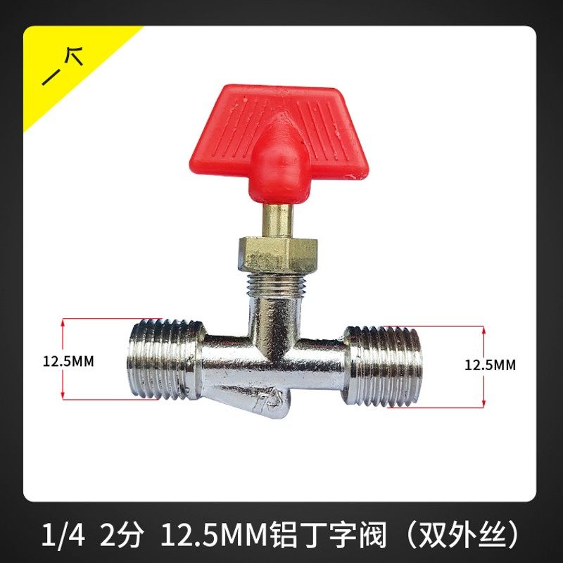 奥突斯空压机配件气压开关阀门气泵出气口铜球阀 推拉阀 放气开关,淘宝优惠券,粉丝福利购,淘宝优惠卷