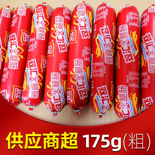 双汇火腿肠整箱批175克*18支超大根粗泡面搭档香肠商用火腿淀粉肠 - 图0
