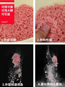 浮钓鲢鳙三分钟饵料手竿专用鲢鱼醉大头花鲢白鲢花篮专攻方块鱼饵