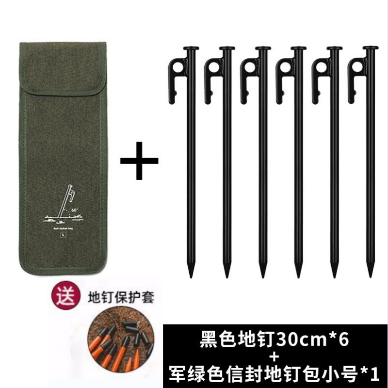 户外露营天幕帐篷地钉固定地插钢钉沙滩钉防风营钉地桩地锚钉地丁-图0