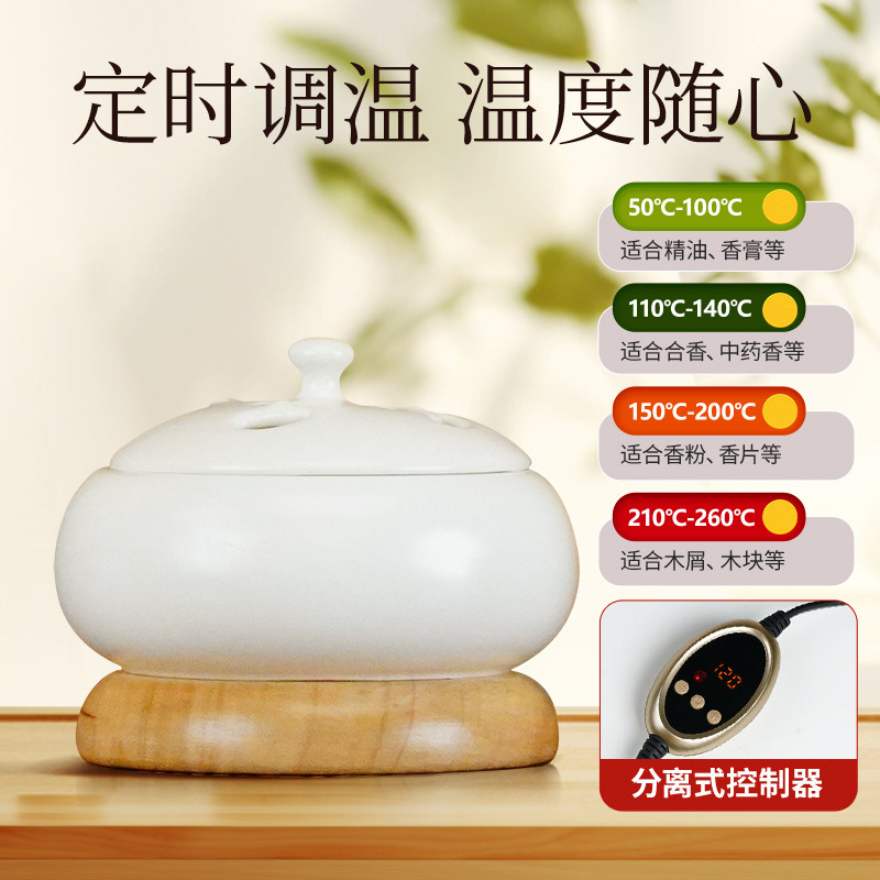 酉圆工坊初元电子香薰炉数码家用室内熏沉檀精油香炉木底座抗高温,淘宝优惠券,粉丝福利购,淘宝优惠卷