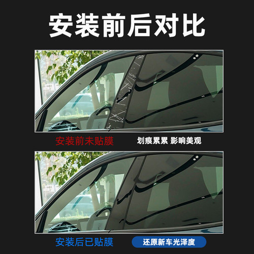 适用于小鹏mona m03中柱保护膜p7ib柱贴膜g6门把手中控配件改装饰 - 图0