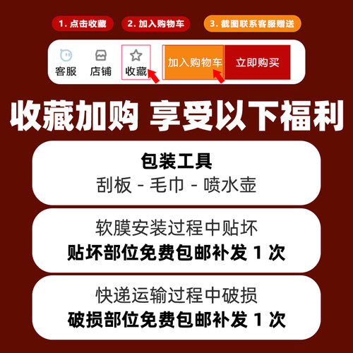 问界M8方向盘按键贴膜中控排挡内饰保护膜导航屏幕钢化膜改装配件 - 图3