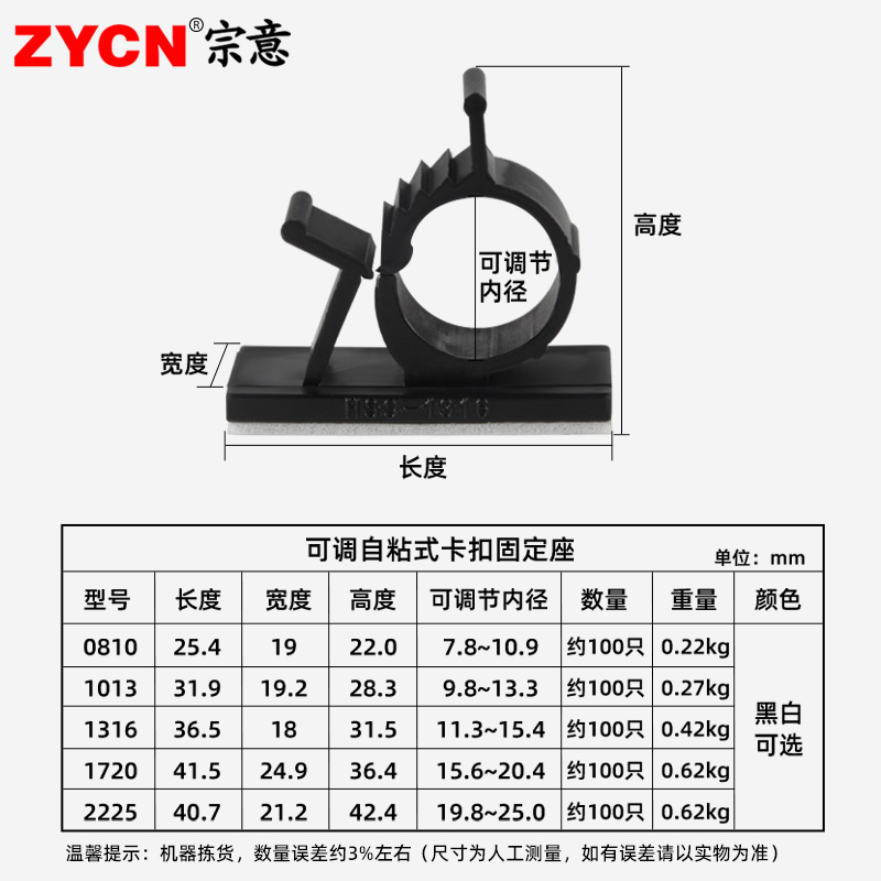 线卡子自粘可调卡扣固定座墙线电线固定器免打孔管卡管夹线扣HSS - 图3