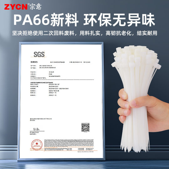 自锁式尼龙扎带黑色高强度抗老化扎带塑料拉紧器捆绑固定束线加粗加厚