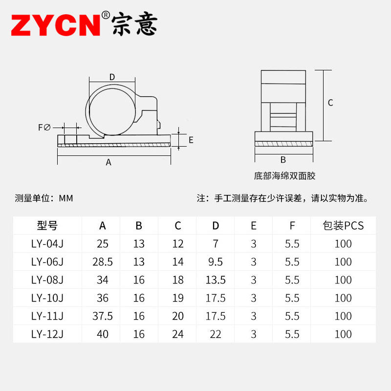 LY自粘卡线扣电线夹扣墙线固定器免打孔线卡子管卡走线布线贴卡扣 - 图1