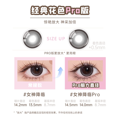 拉拜诗美瞳萌动日抛10片瞳大直径锁边混血女神隐形眼镜暮色倒影