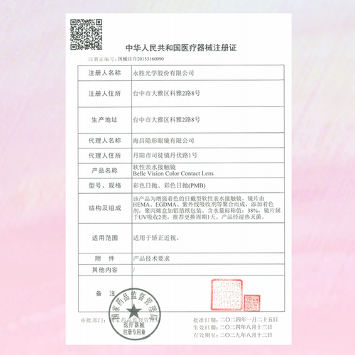 【夏日特惠】拉拜诗万花镜系列日抛美瞳彩色隐形眼镜10片装 - 图2