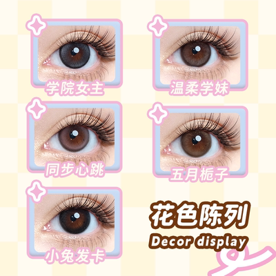 拉拜诗少女系列美瞳半年抛4片大小直径彩色隐形眼镜【直播专属】
