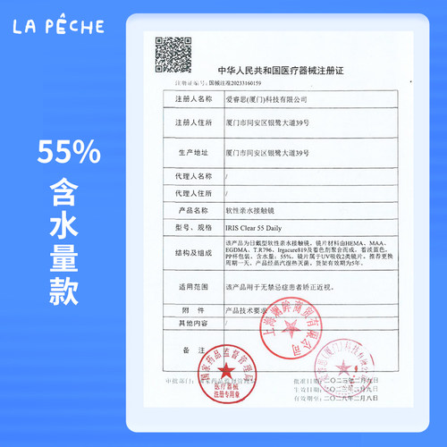 拉拜诗日抛隐形眼镜双子片light双含水10片便携装官方旗舰店 - 图2