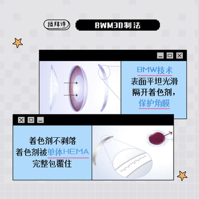 HelloKitty定轴高光]拉拜诗美瞳大艺术家半年抛1片隐形眼镜无尽海