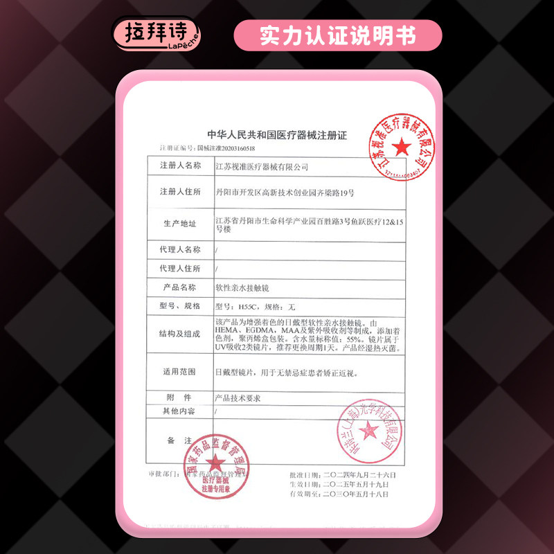 【蜜蜂超级年货节】拉拜诗告白魔方美瞳日抛隐形眼镜10片官方直播,淘宝优惠券,粉丝福利购,淘宝优惠卷