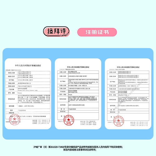 Labaishi Contact Lines за полгоды Большой художник без Lock Edge Связаться