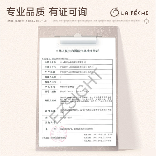 散光定制】拉拜诗隐形眼镜散光近视透明半年抛1片水润轻薄透氧 - 图3