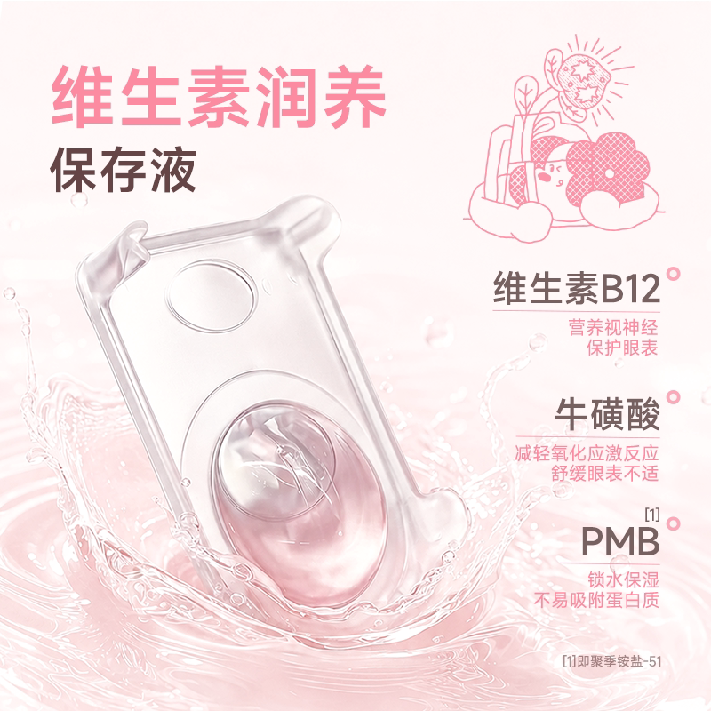 拉拜诗小粉片日抛30片一次性隐形眼镜舒适水润透明透氧旗舰店