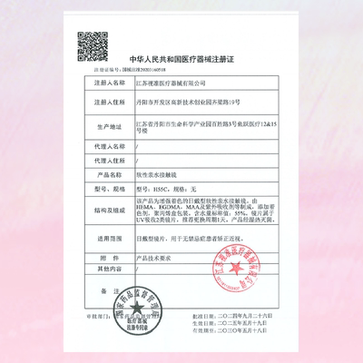 【春日特惠】拉拜诗万花镜系列日抛美瞳彩色隐形眼镜10片装