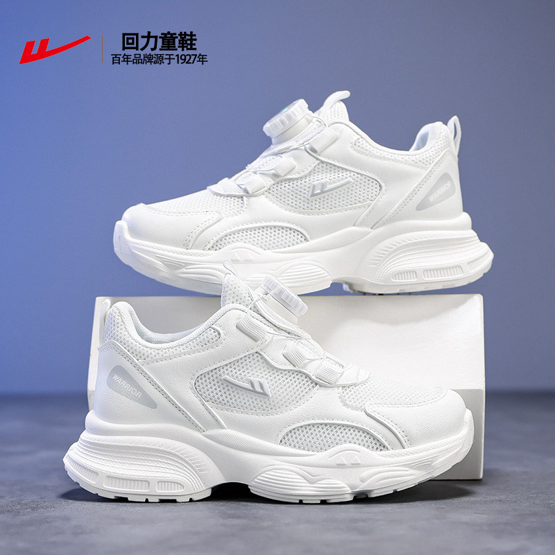 回力儿童小白鞋女童鞋子春秋2026新款白色学生网面透气男童运动鞋,淘宝优惠券,粉丝福利购,淘宝优惠卷