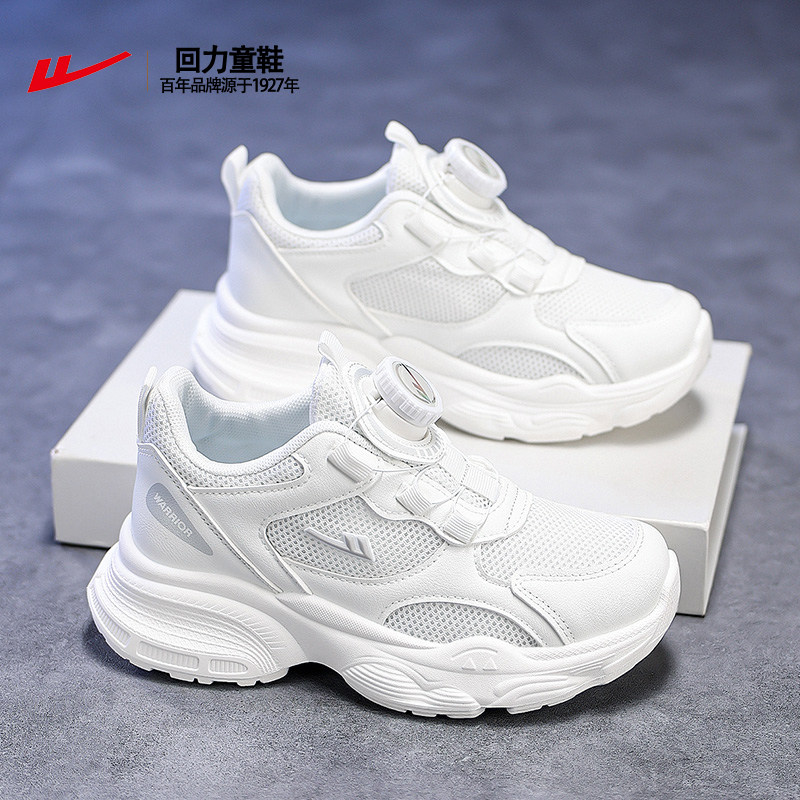 回力儿童小白鞋女童鞋子春秋2026新款白色学生网面透气男童运动鞋,淘宝优惠券,粉丝福利购,淘宝优惠卷