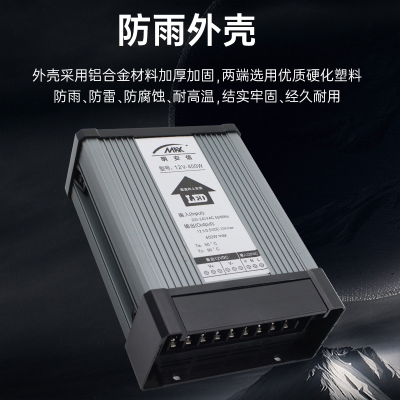 新LED防雨开关电源12V33A400W招牌广告灯箱发光字变压器5V24V30V3 - 图0