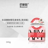 Увлажняющий успокаивающий крем для тела, эссенция, омоложение кожи