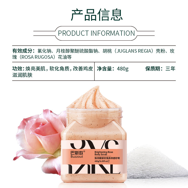 巴斯欧全身毛囊控油去角质磨砂膏 巴斯欧男士身体磨砂膏