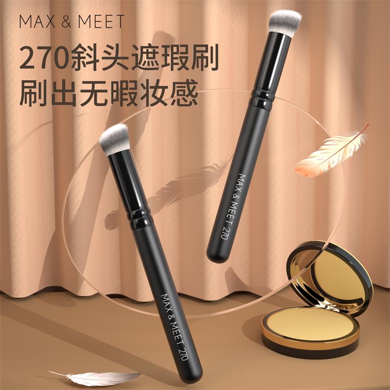 MAX&MEET 270遮瑕刷圆头遮暇笔粉底小刷子黑眼圈泪沟指腹化妆工具 - 图0