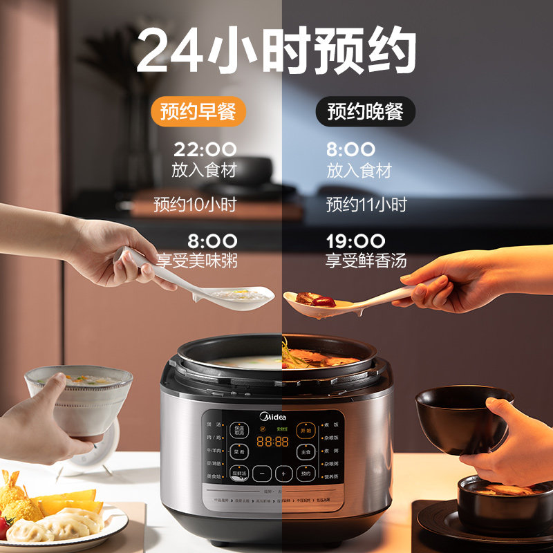  美的宝迪电压力锅