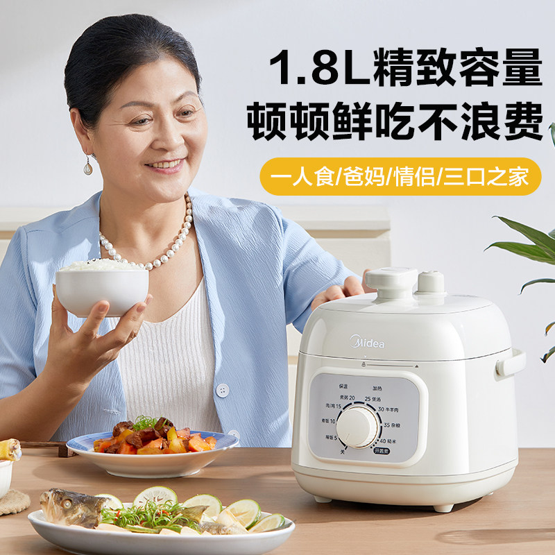  美的宝迪电压力锅