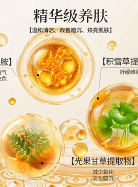 【抗氧去黄洗面奶】芬缇妮金钻肌活焕靓洁面乳温和氨基酸保湿
