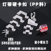 LED light with clip lamp with fixed buckle card slot cassette lamp with partner clip wire nail fixing lamp with plastic clip