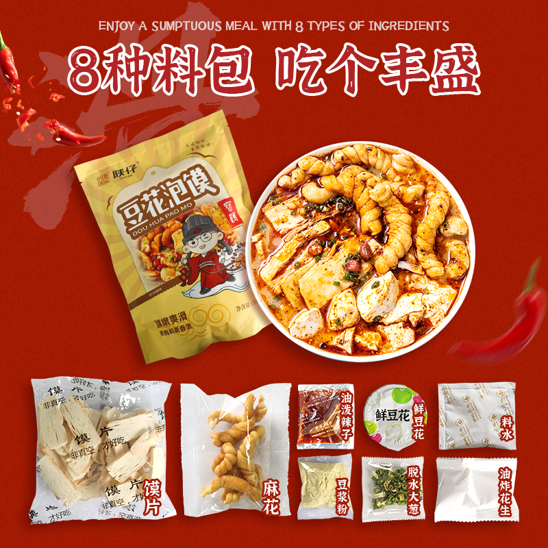 香味氏族豆花泡馍陕西特产懒人早餐速食385g*1泡馍免煮冲泡即食 - 图1