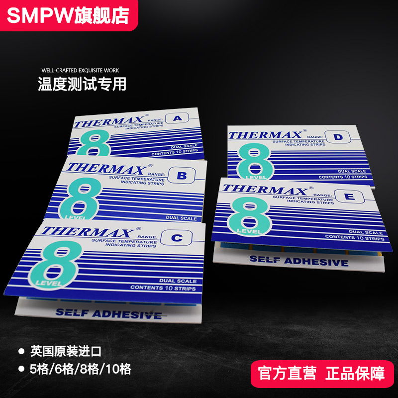 测温纸英国thermax温度贴片不可逆变色高温测温纸热敏试纸8格10格 - 图0